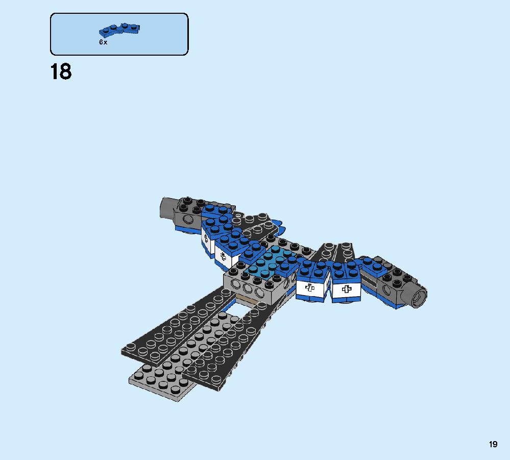 ジェイのイナズマファイター 70668 レゴの商品情報 レゴの説明書・組立方法 19 page
