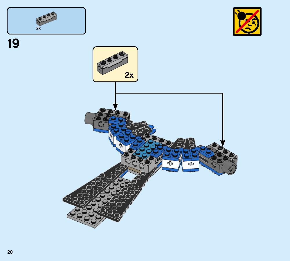 ジェイのイナズマファイター 70668 レゴの商品情報 レゴの説明書・組立方法 20 page
