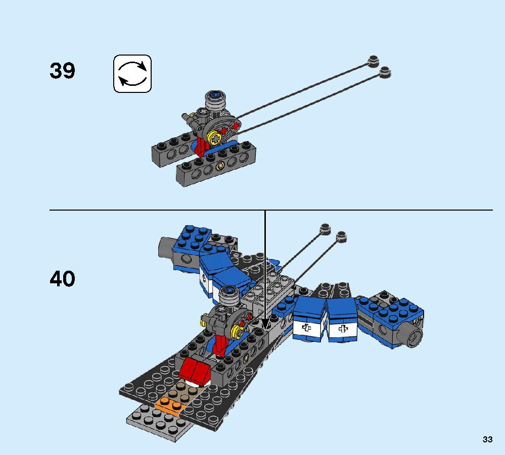 ジェイのイナズマファイター 70668 レゴの商品情報 レゴの説明書・組立方法 33 page