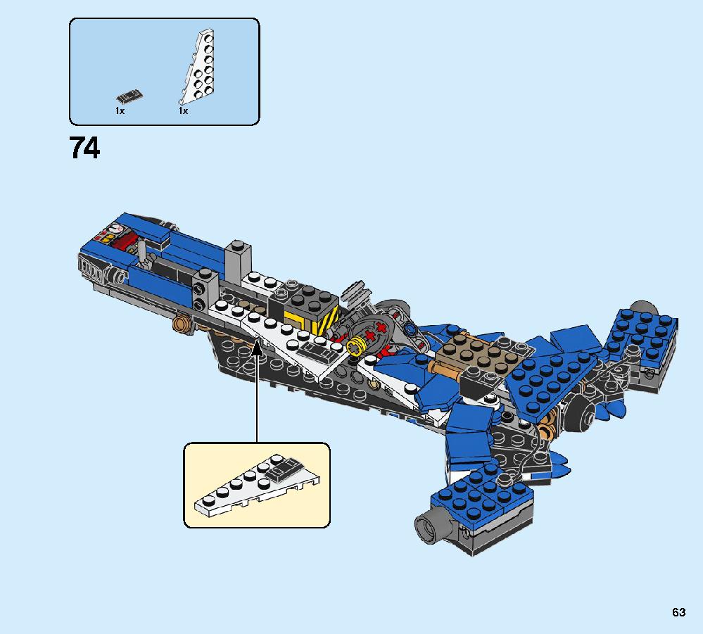 ジェイのイナズマファイター 70668 レゴの商品情報 レゴの説明書・組立方法 63 page