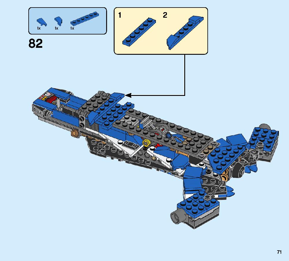ジェイのイナズマファイター 70668 レゴの商品情報 レゴの説明書・組立方法 71 page