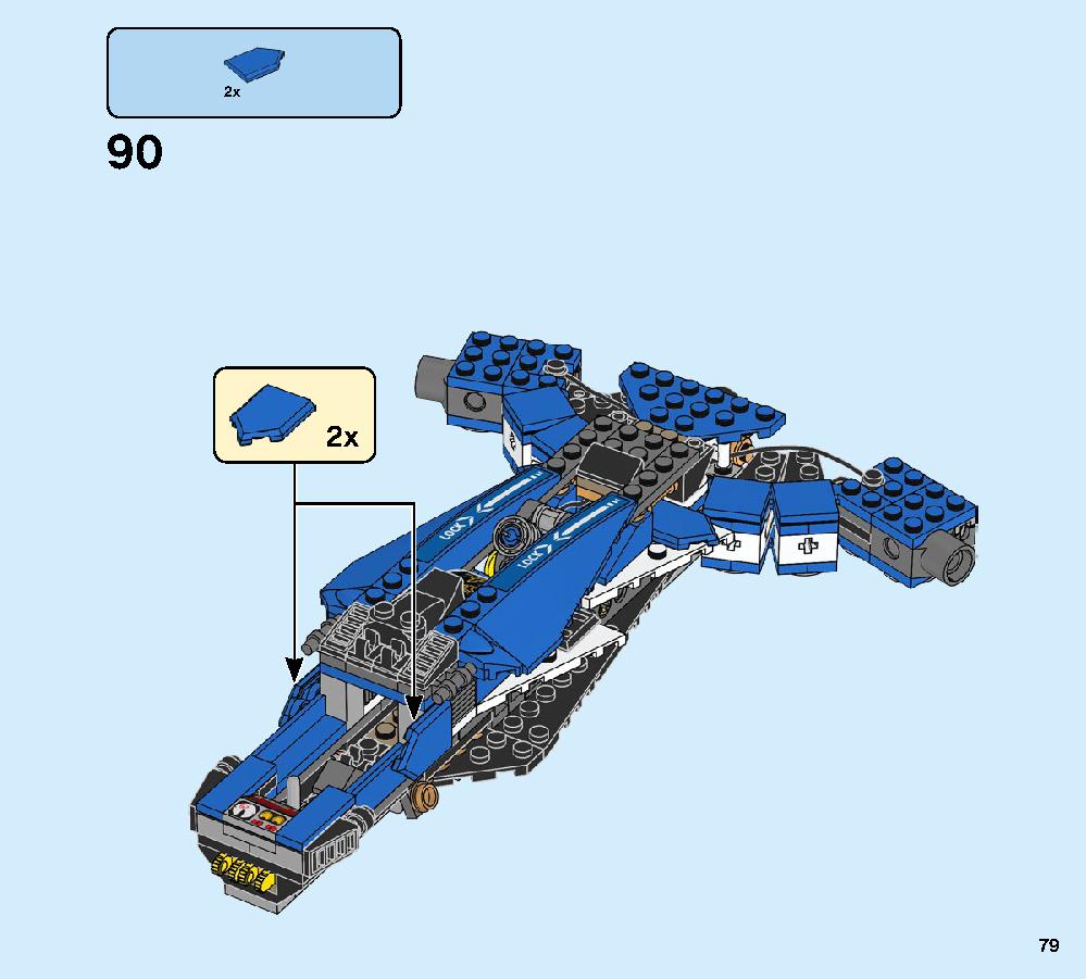 ジェイのイナズマファイター 70668 レゴの商品情報 レゴの説明書・組立方法 79 page