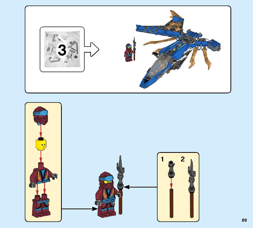 ジェイのイナズマファイター 70668 レゴの商品情報 レゴの説明書・組立方法 89 page