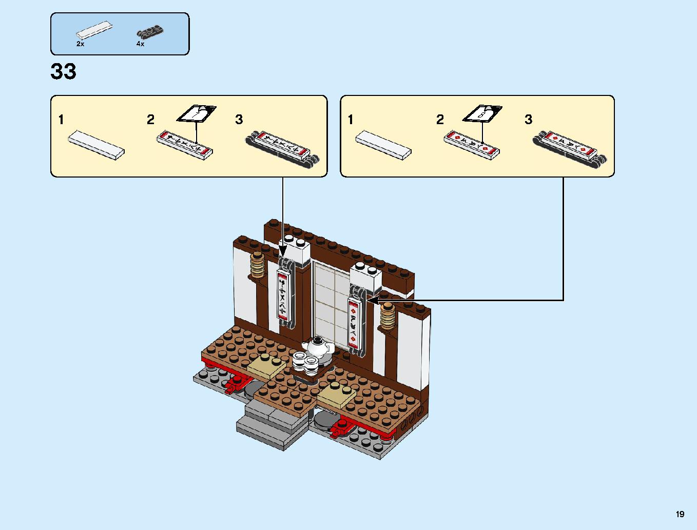 ニンジャ道場 70670 レゴの商品情報 レゴの説明書・組立方法 19 page