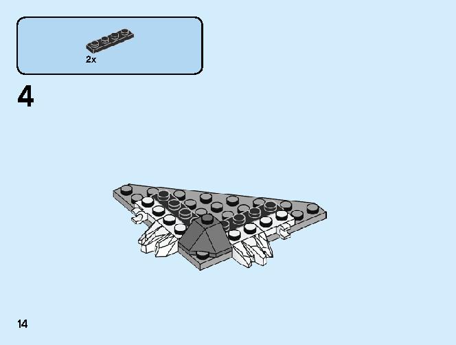 ロイドのアイスバトル 70671 レゴの商品情報 レゴの説明書・組立方法 14 page