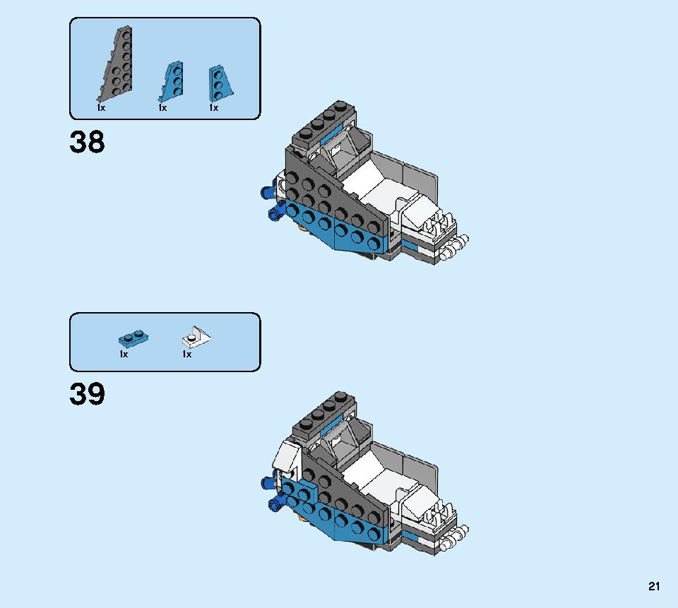 ゼンのアイスバスター 70673 レゴの商品情報 レゴの説明書・組立方法 21 page