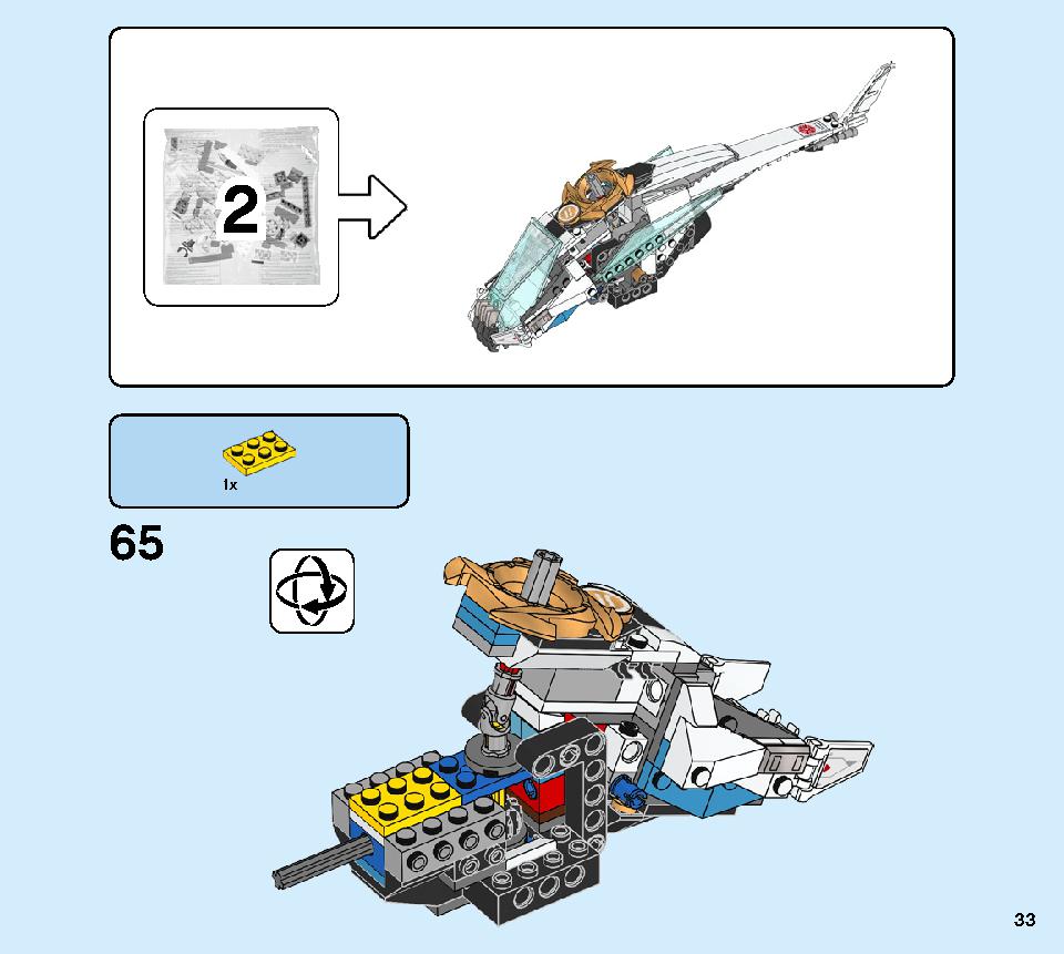 ゼンのアイスバスター 70673 レゴの商品情報 レゴの説明書・組立方法 33 page