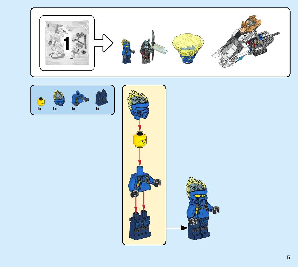 ゼンのアイスバスター 70673 レゴの商品情報 レゴの説明書・組立方法 5 page