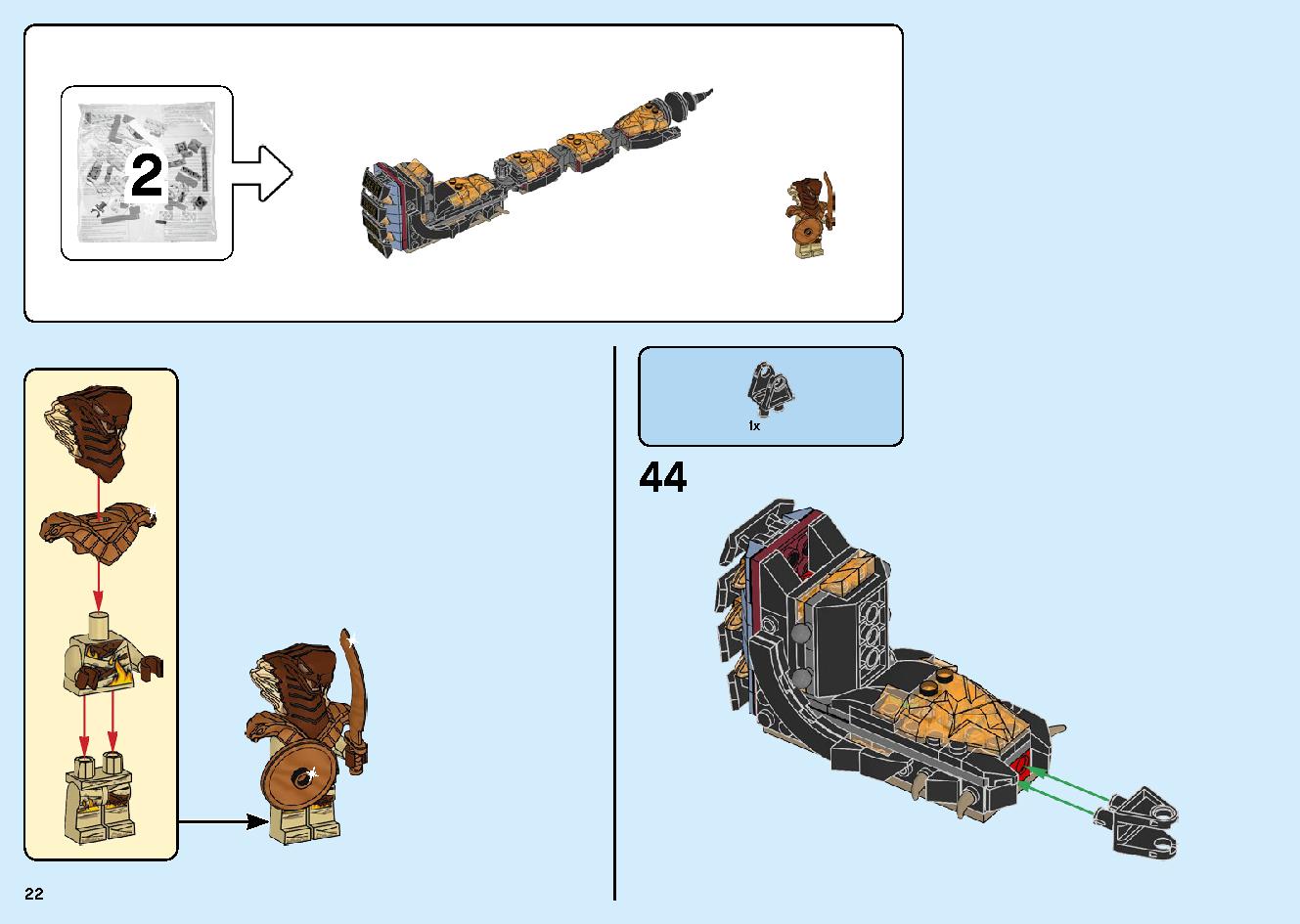 爆炎！マグマノオロチ 70674 レゴの商品情報 レゴの説明書・組立方法 22 page