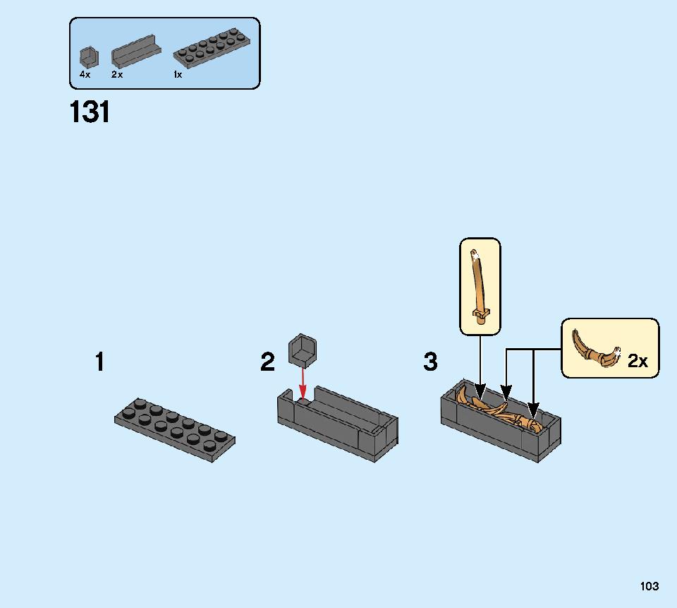カイのカタナタンカー 70675 レゴの商品情報 レゴの説明書・組立方法 103 page