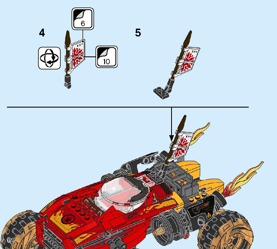 カイのカタナタンカー 70675 レゴの商品情報 レゴの説明書・組立方法 114 page