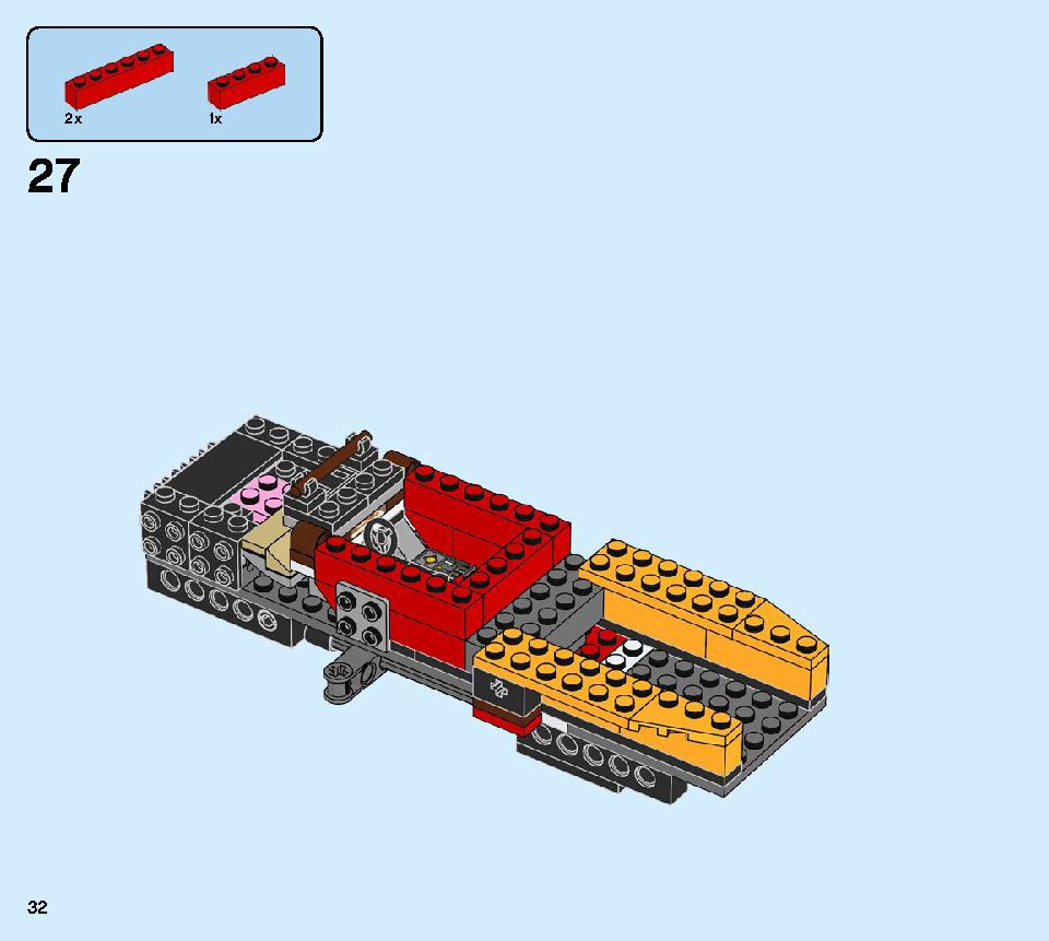 カイのカタナタンカー 70675 レゴの商品情報 レゴの説明書・組立方法 32 page
