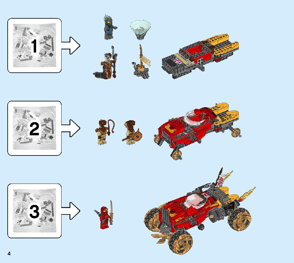 カイのカタナタンカー 70675 レゴの商品情報 レゴの説明書・組立方法 4 page