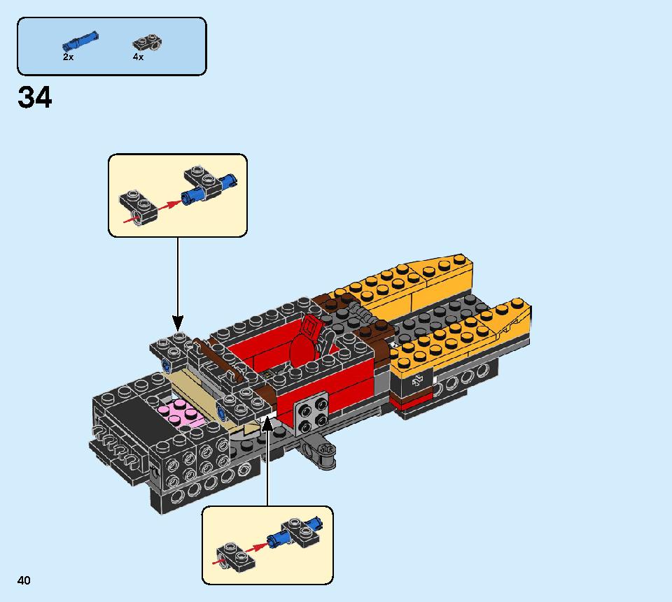 カイのカタナタンカー 70675 レゴの商品情報 レゴの説明書・組立方法 40 page