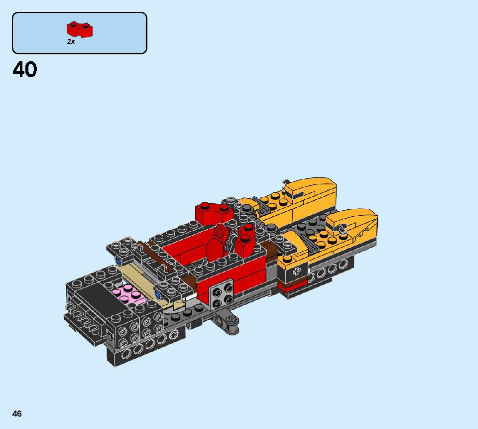 カイのカタナタンカー 70675 レゴの商品情報 レゴの説明書・組立方法 46 page