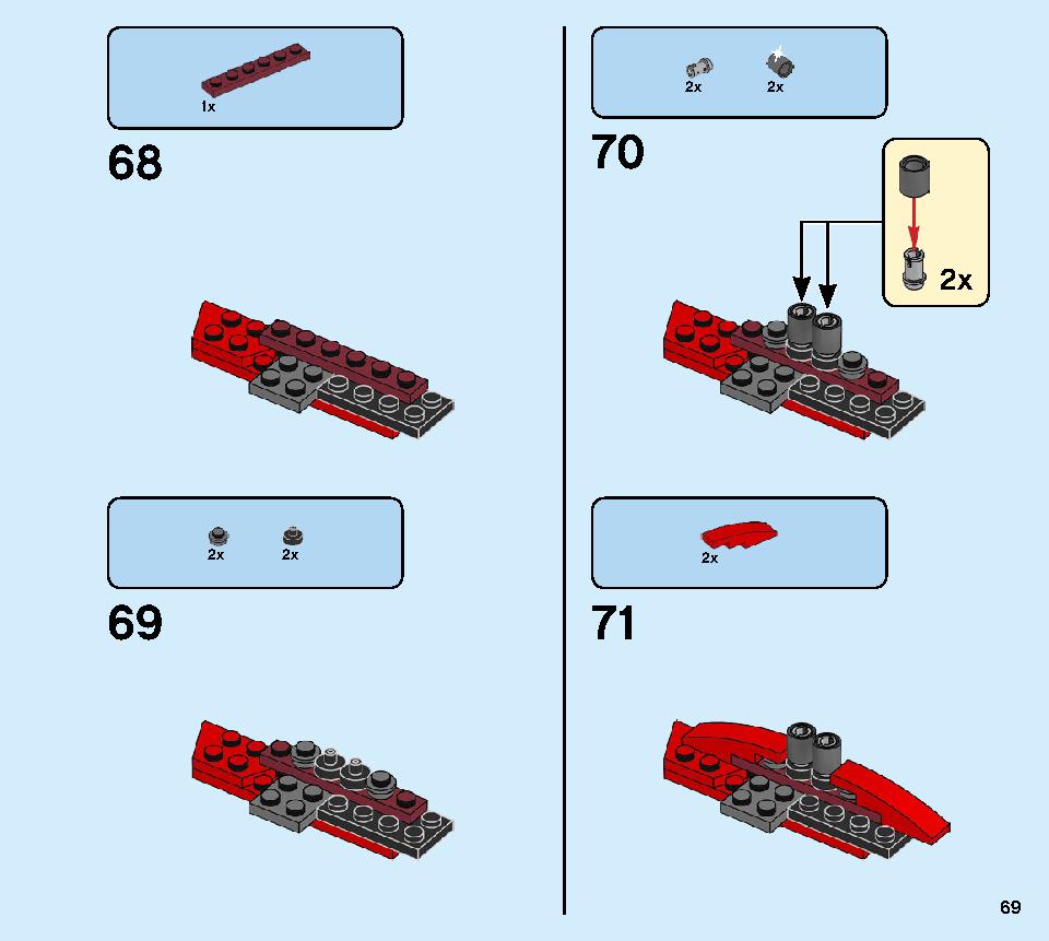 カイのカタナタンカー 70675 レゴの商品情報 レゴの説明書・組立方法 69 page