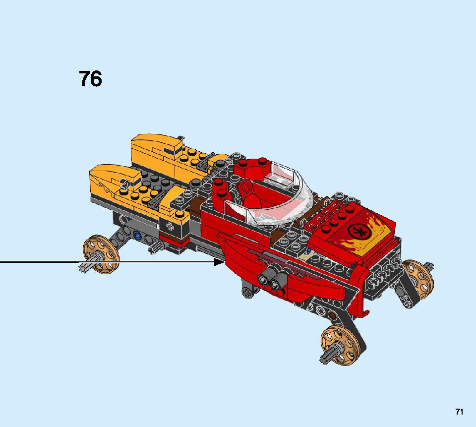 カイのカタナタンカー 70675 レゴの商品情報 レゴの説明書・組立方法 71 page