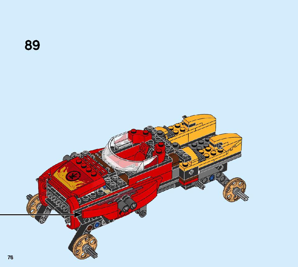 カイのカタナタンカー 70675 レゴの商品情報 レゴの説明書・組立方法 76 page