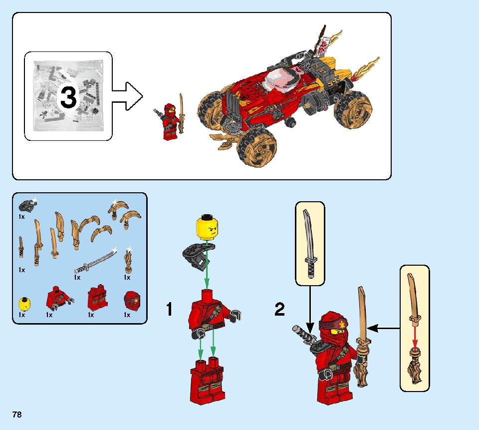 カイのカタナタンカー 70675 レゴの商品情報 レゴの説明書・組立方法 78 page