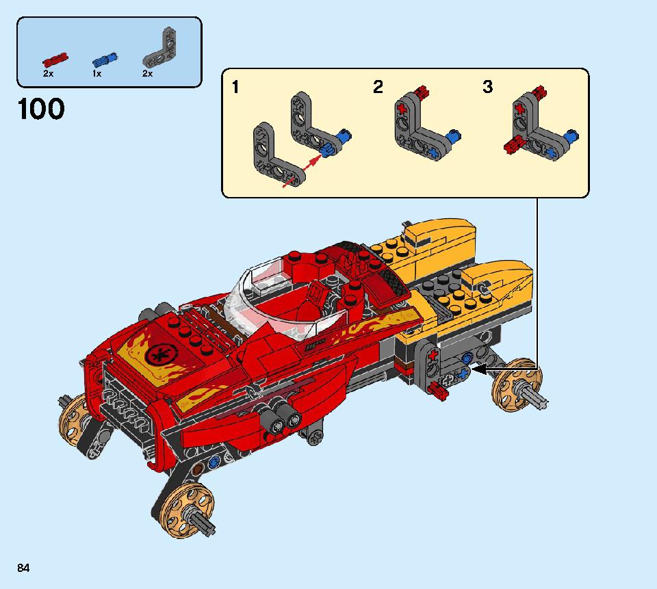 カイのカタナタンカー 70675 レゴの商品情報 レゴの説明書・組立方法 84 page