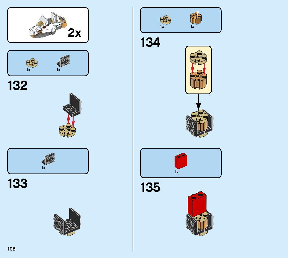巨神メカ タイタンウィング 70676 レゴの商品情報 レゴの説明書・組立方法 108 page