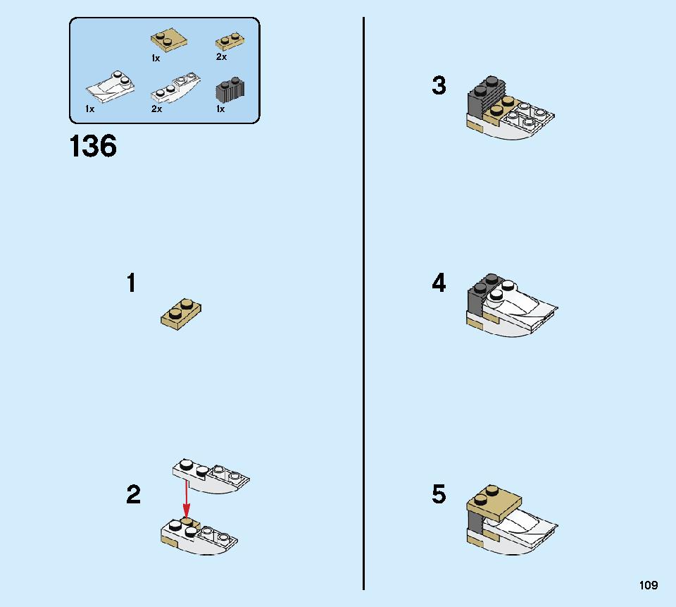 巨神メカ タイタンウィング 70676 レゴの商品情報 レゴの説明書・組立方法 109 page
