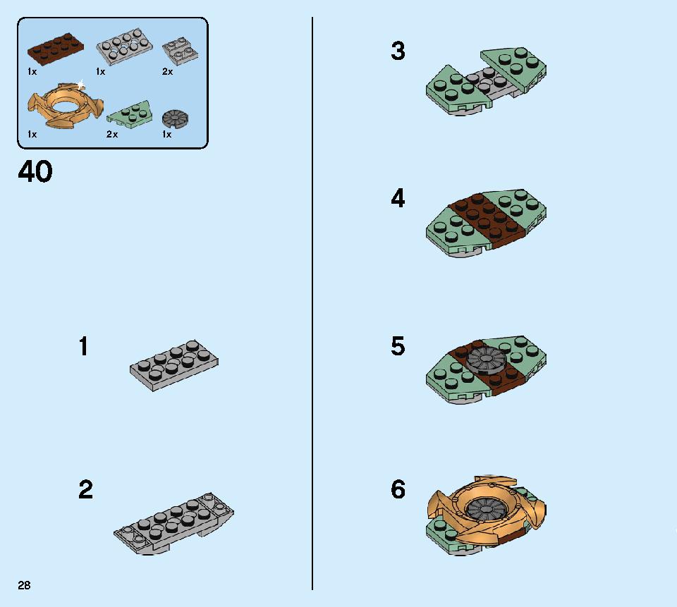 巨神メカ タイタンウィング 70676 レゴの商品情報 レゴの説明書・組立方法 28 page
