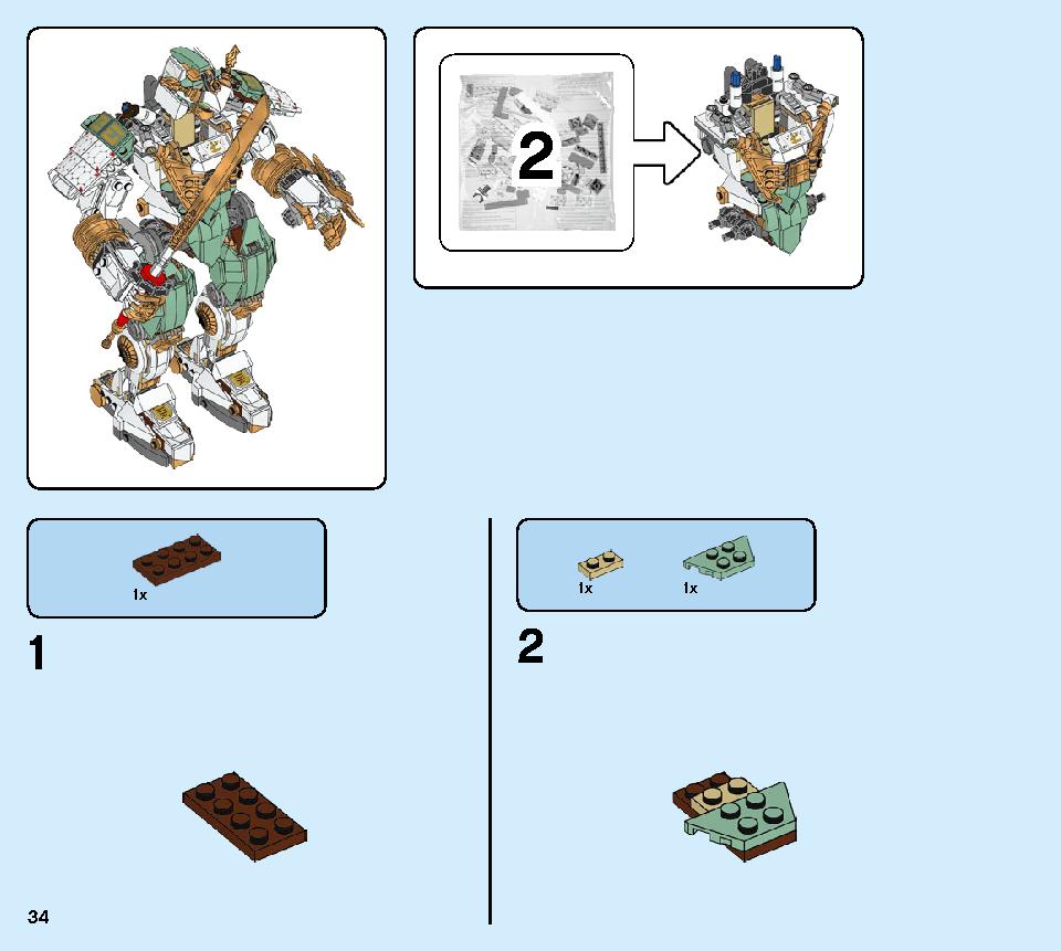 巨神メカ タイタンウィング 70676 レゴの商品情報 レゴの説明書・組立方法 34 page