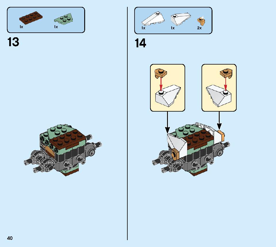 巨神メカ タイタンウィング 70676 レゴの商品情報 レゴの説明書・組立方法 40 page
