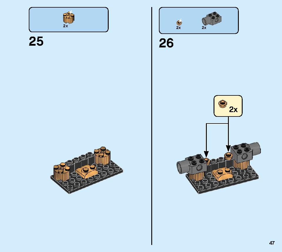 巨神メカ タイタンウィング 70676 レゴの商品情報 レゴの説明書・組立方法 47 page