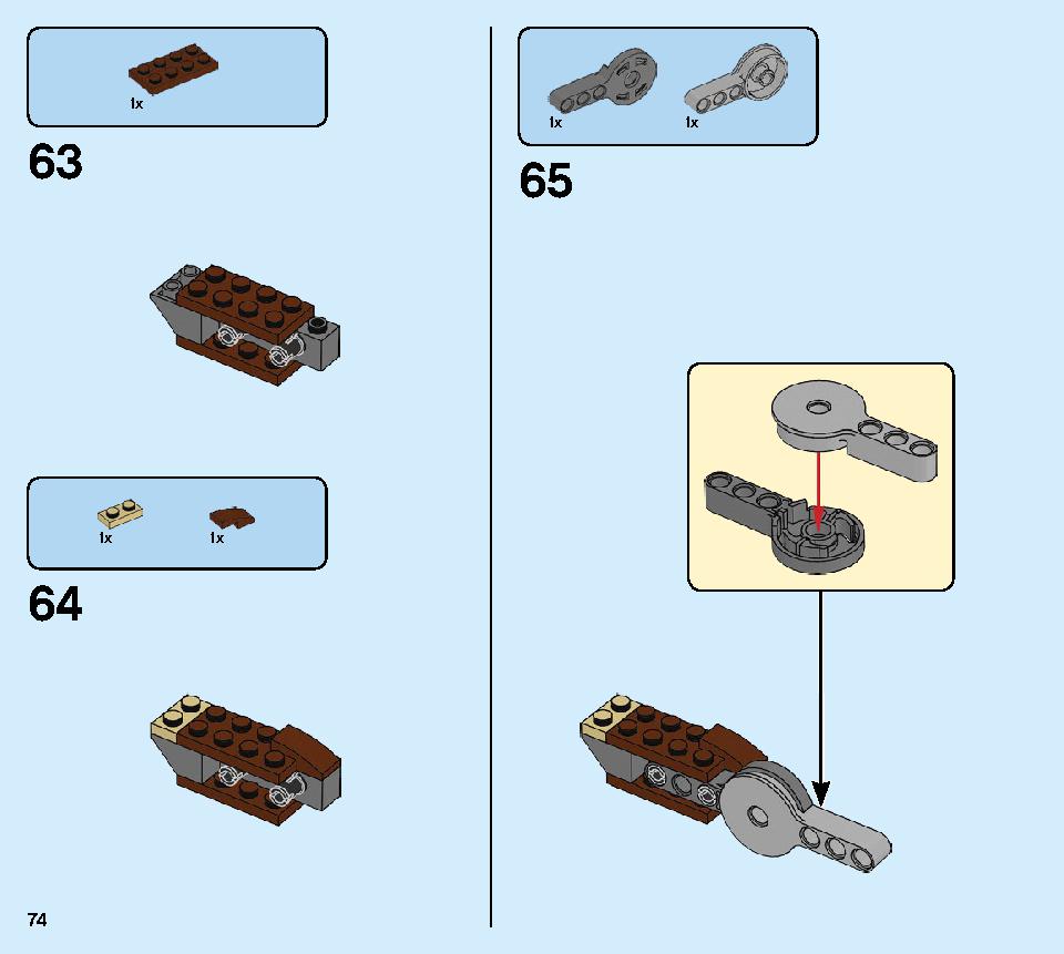 巨神メカ タイタンウィング 70676 レゴの商品情報 レゴの説明書・組立方法 74 page