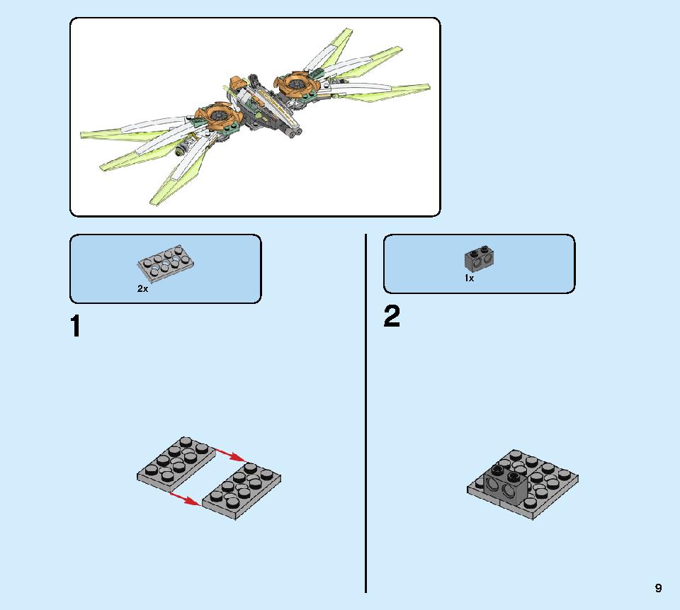 로이드의 타이탄 로봇 70676 레고 세트 제품정보 레고 조립설명서 9 page