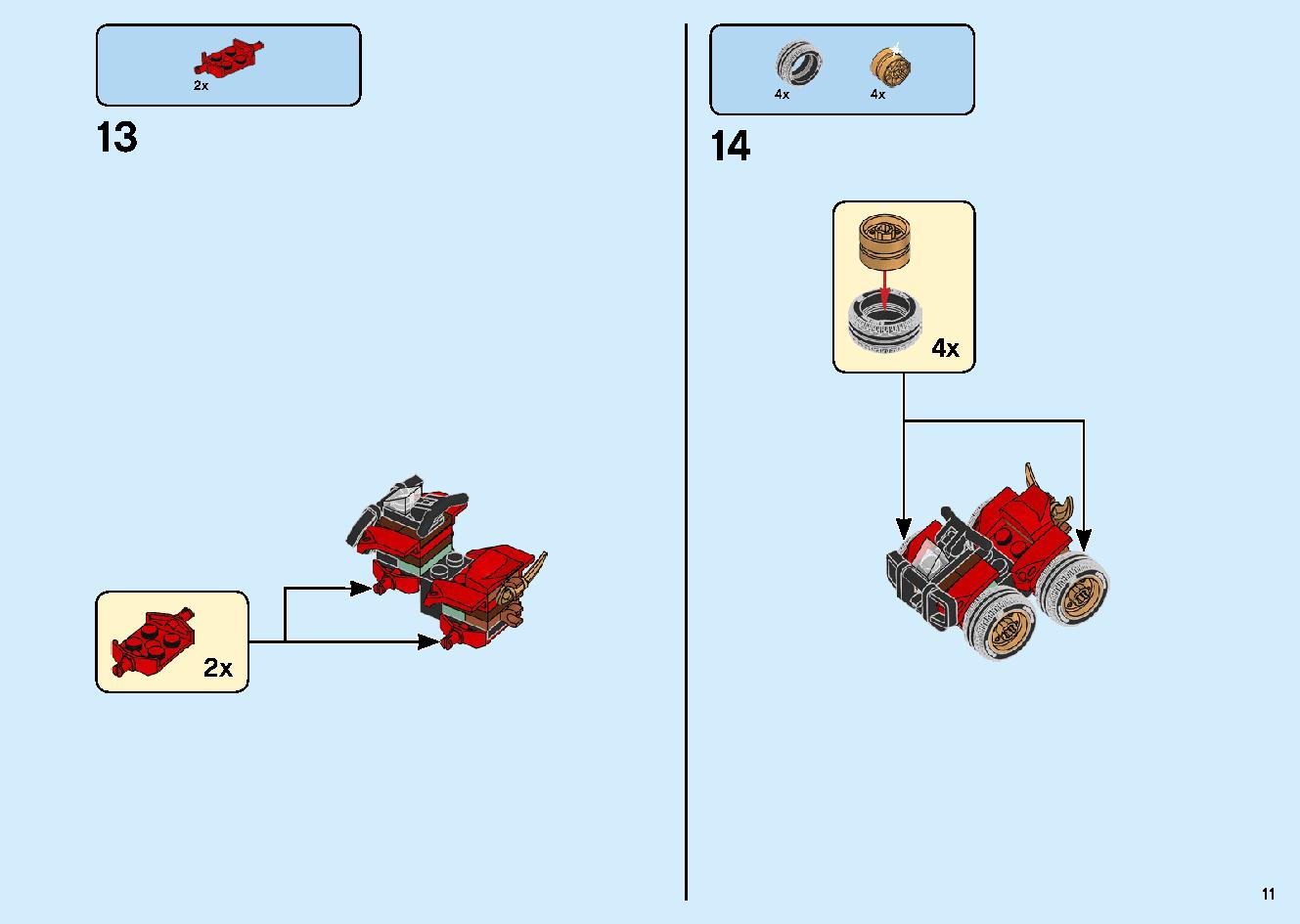 陸上戦艦バウンティ号 70677 レゴの商品情報 レゴの説明書・組立方法 11 page