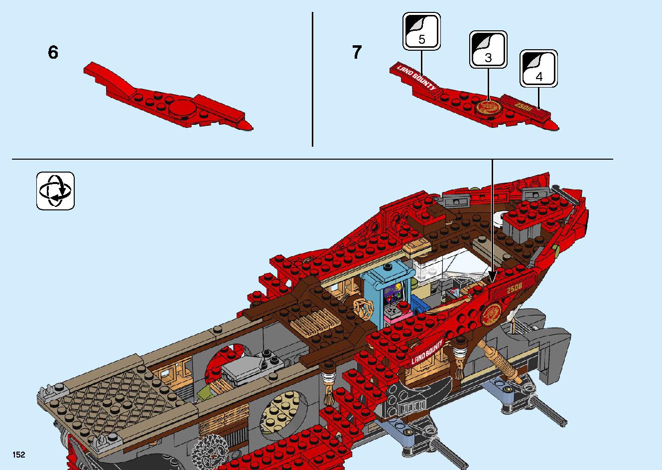 陸上戦艦バウンティ号 70677 レゴの商品情報 レゴの説明書・組立方法 152 page