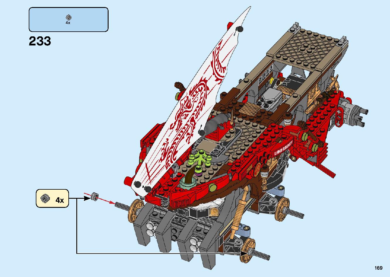 陸上戦艦バウンティ号 70677 レゴの商品情報 レゴの説明書・組立方法 169 page