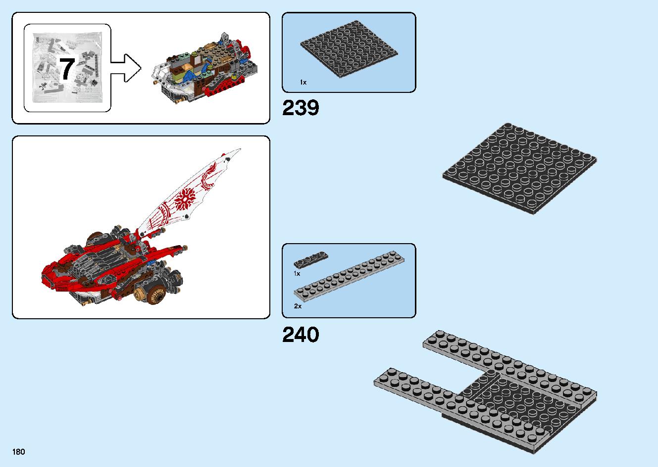 陸上戦艦バウンティ号 70677 レゴの商品情報 レゴの説明書・組立方法 180 page