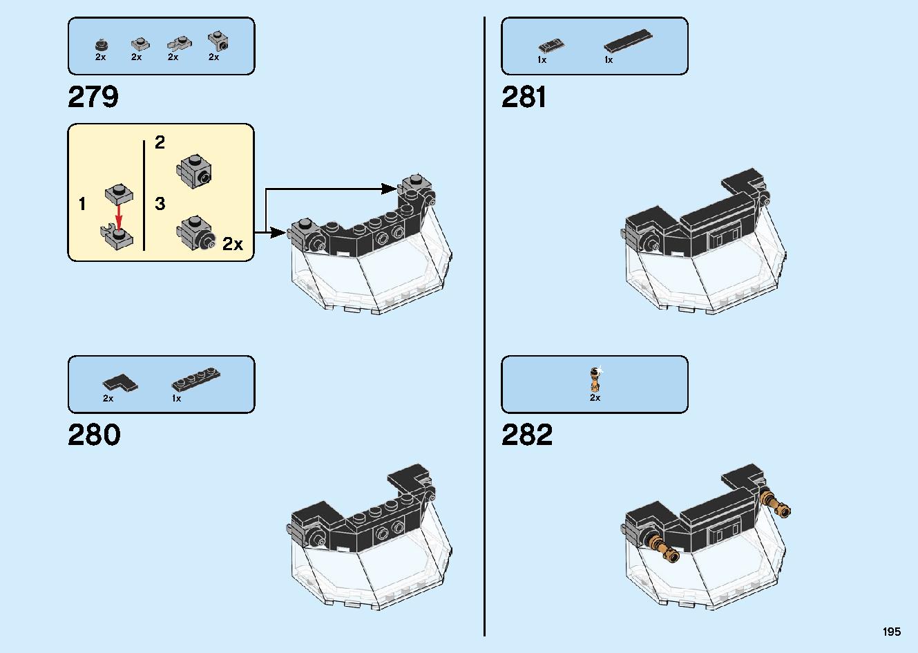 陸上戦艦バウンティ号 70677 レゴの商品情報 レゴの説明書・組立方法 195 page