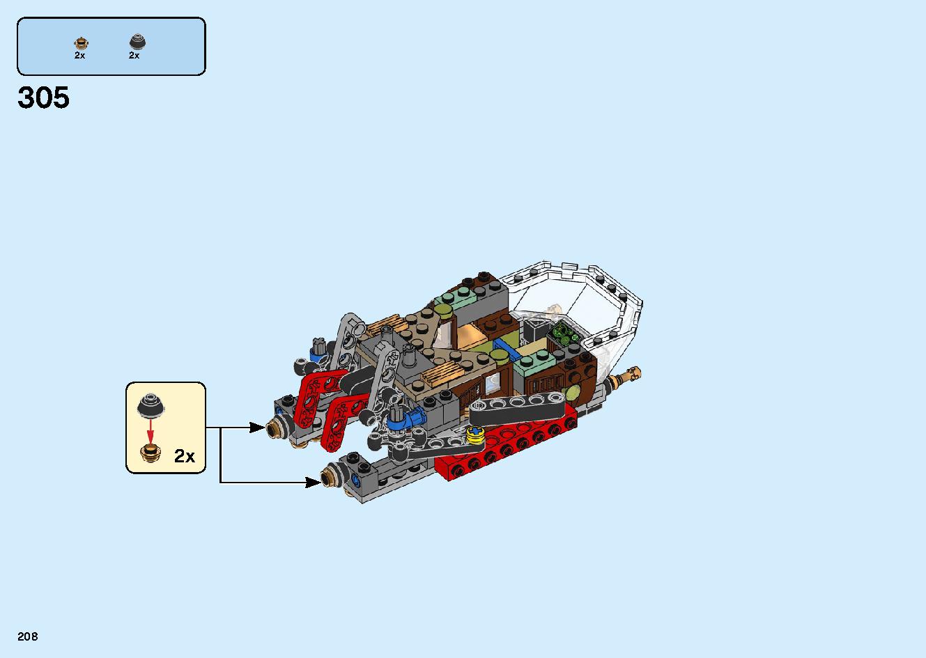 陸上戦艦バウンティ号 70677 レゴの商品情報 レゴの説明書・組立方法 208 page