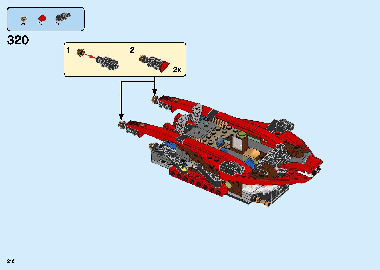 陸上戦艦バウンティ号 70677 レゴの商品情報 レゴの説明書・組立方法 218 page