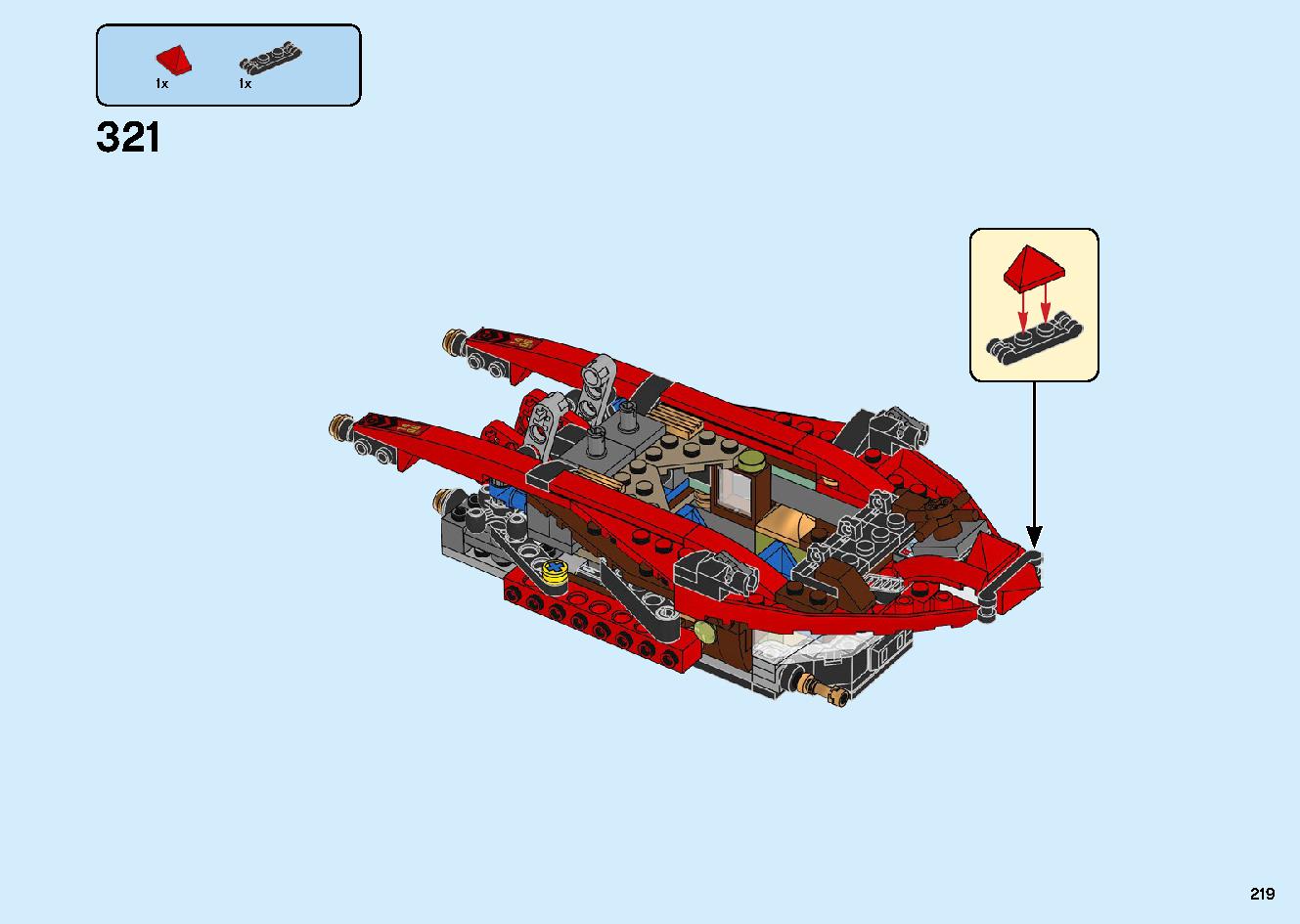 陸上戦艦バウンティ号 70677 レゴの商品情報 レゴの説明書・組立方法 219 page