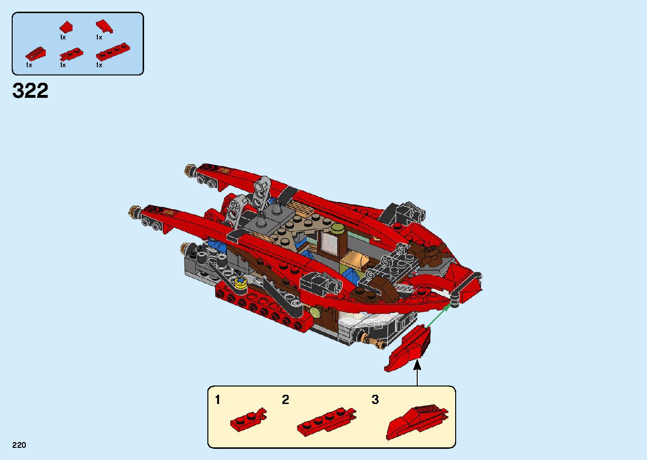 陸上戦艦バウンティ号 70677 レゴの商品情報 レゴの説明書・組立方法 220 page
