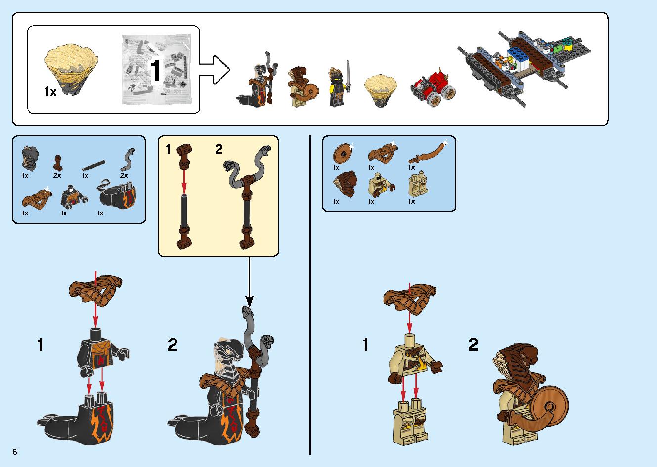 陸上戦艦バウンティ号 70677 レゴの商品情報 レゴの説明書・組立方法 6 page