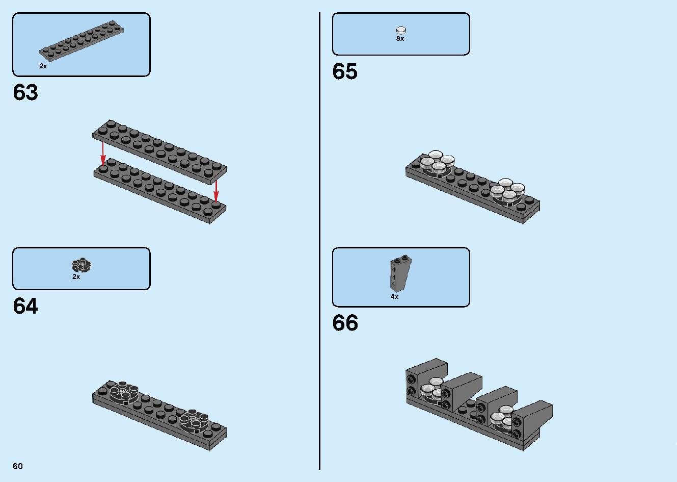陸上戦艦バウンティ号 70677 レゴの商品情報 レゴの説明書・組立方法 60 page