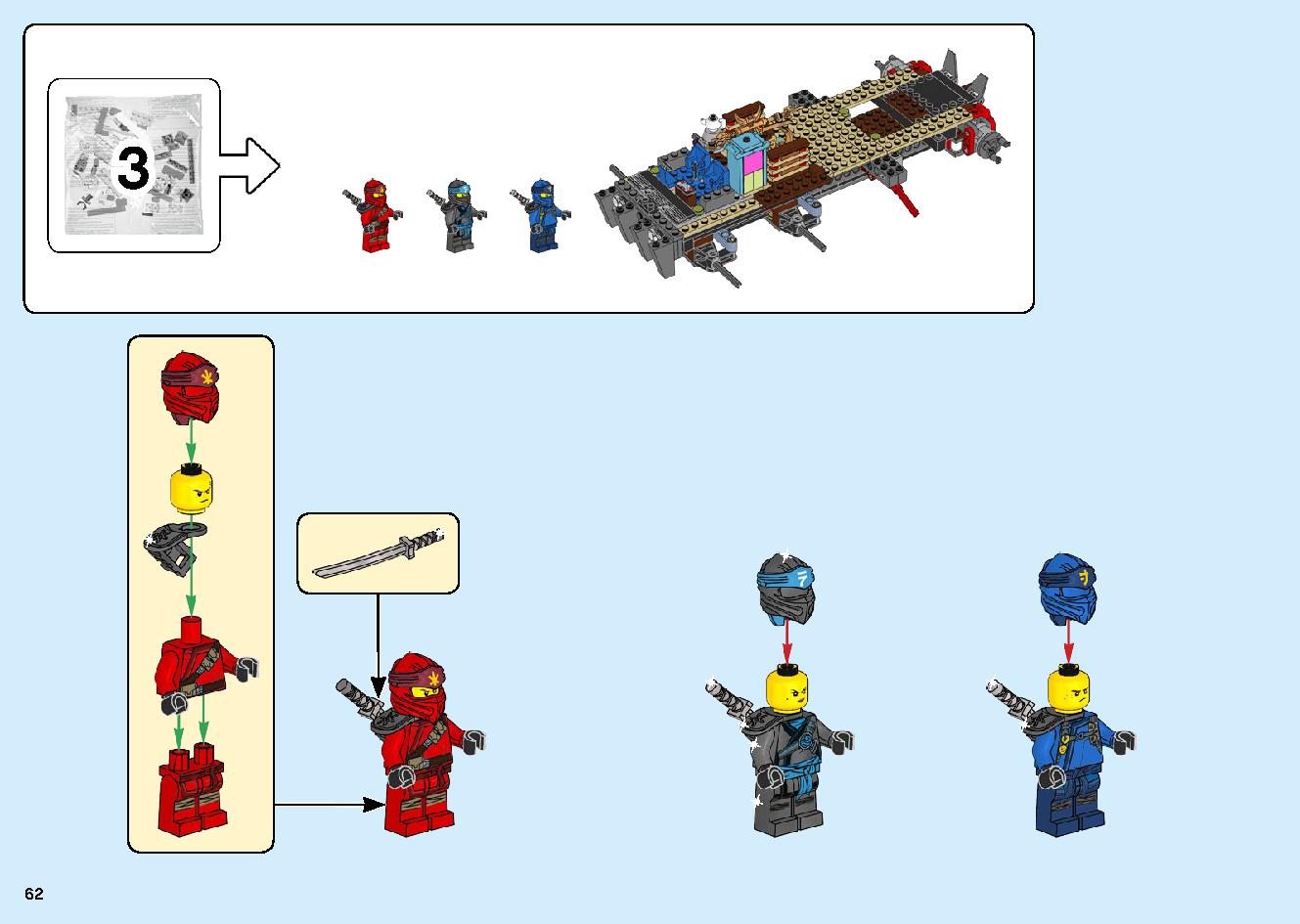 陸上戦艦バウンティ号 70677 レゴの商品情報 レゴの説明書・組立方法 62 page
