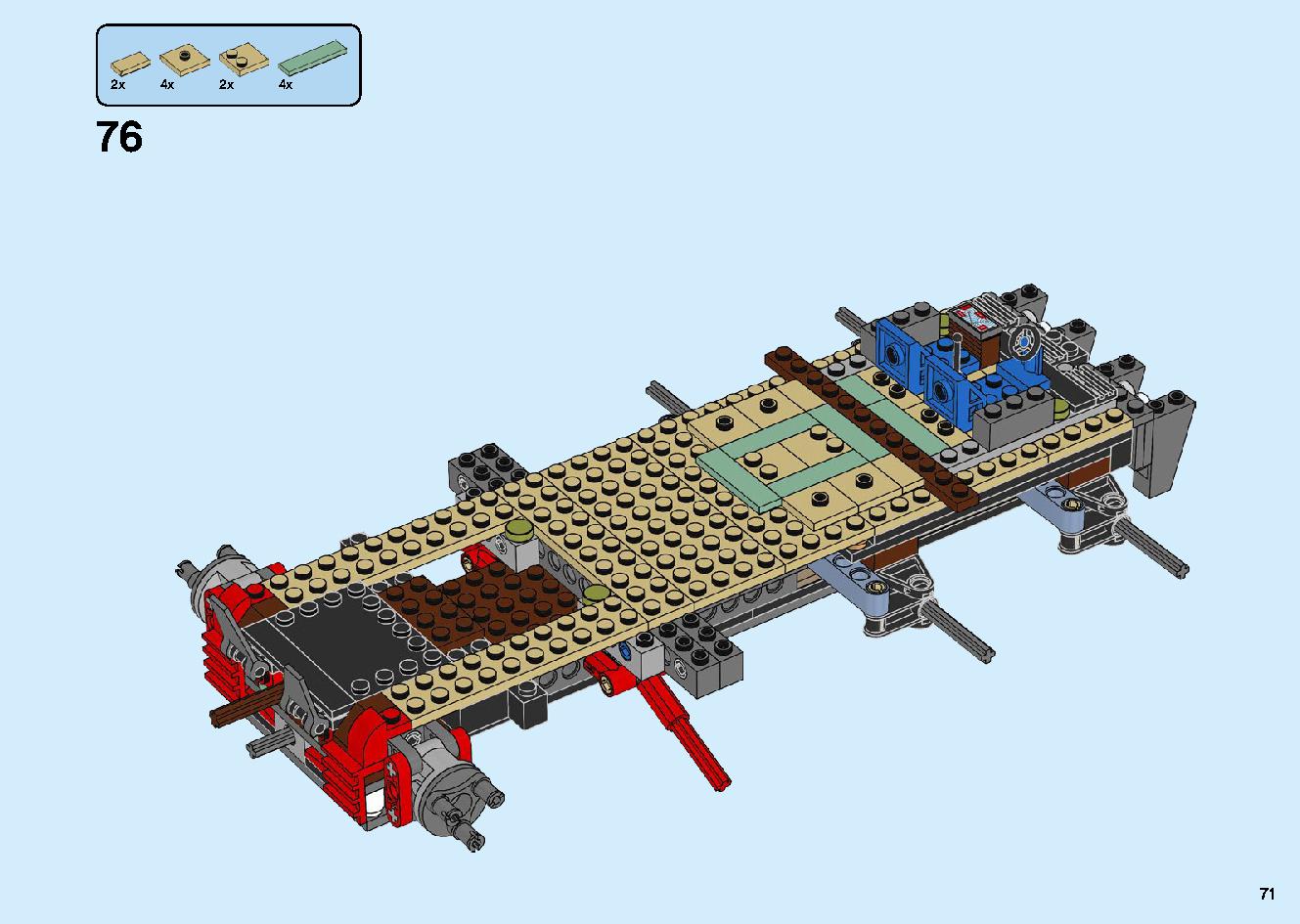 陸上戦艦バウンティ号 70677 レゴの商品情報 レゴの説明書・組立方法 71 page