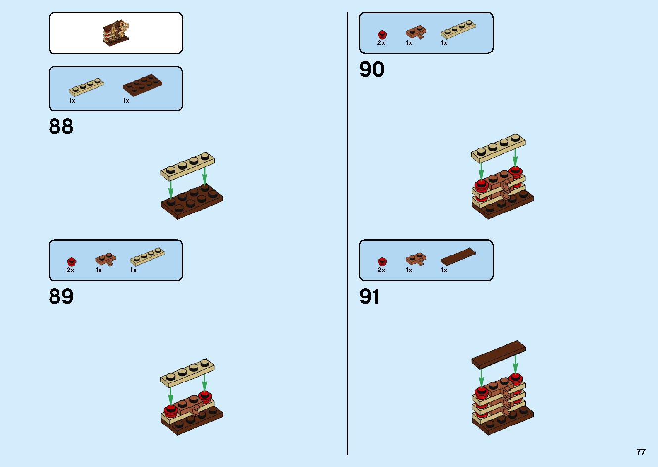 陸上戦艦バウンティ号 70677 レゴの商品情報 レゴの説明書・組立方法 77 page