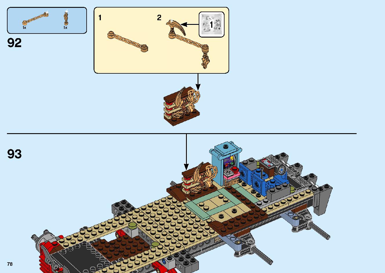 陸上戦艦バウンティ号 70677 レゴの商品情報 レゴの説明書・組立方法 78 page