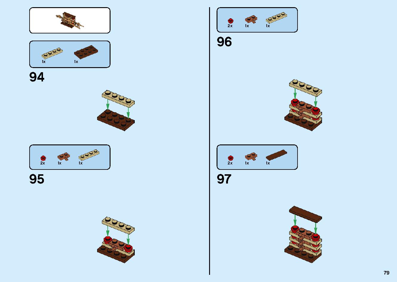 陸上戦艦バウンティ号 70677 レゴの商品情報 レゴの説明書・組立方法 79 page