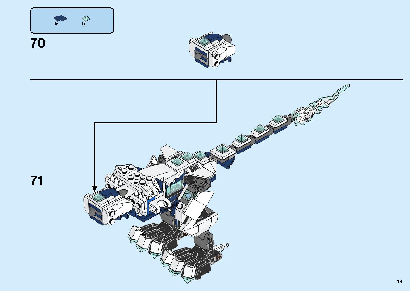 魔境のブリザード神殿 70678 レゴの商品情報 レゴの説明書・組立方法 33 page