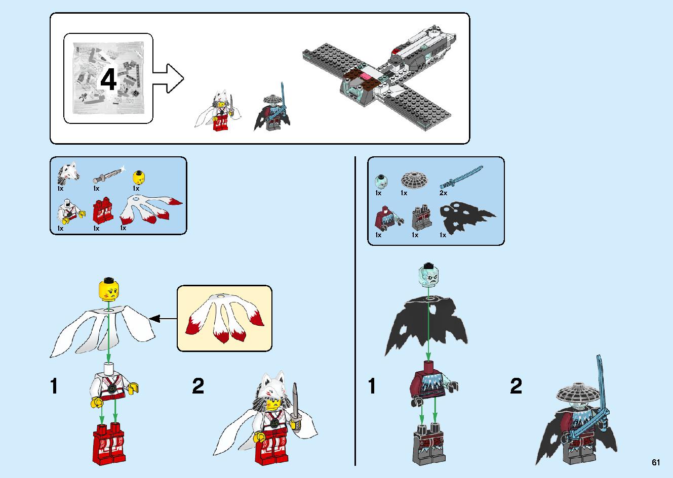 魔境のブリザード神殿 70678 レゴの商品情報 レゴの説明書・組立方法 61 page